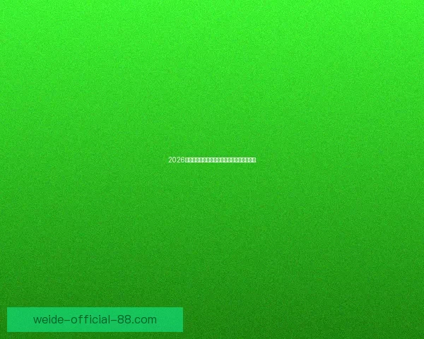 2026世界杯冠军预测最新解析各强队夺冠机会分析