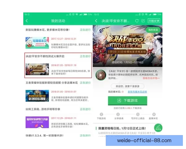伟德平台注册全方位解析:注册流程、优势与注意事项一站式解读 伟德平台注册全方位解析:注册流程、优势与注意事项一站式解读