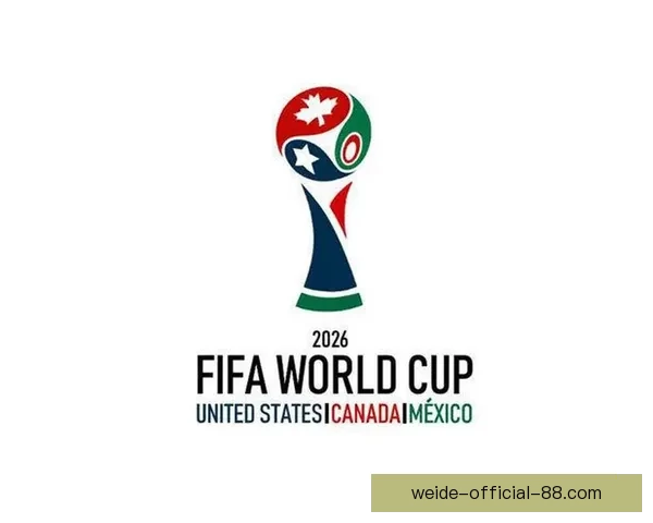 美加墨世界杯共同主办推动北美足球崛起及国际赛事新格局