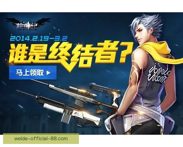 世界杯竞猜游戏平台注册入口尽享精彩赛事预测与丰厚奖励活动