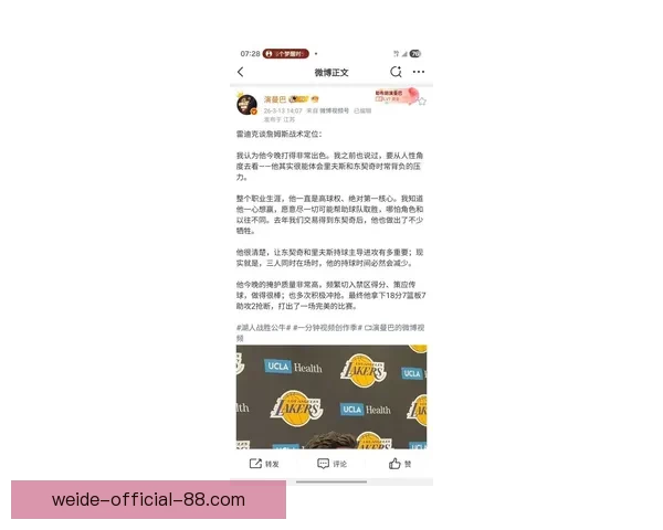 詹姆斯转型背后揭秘 雷迪克与他深度对话促使球权减少
